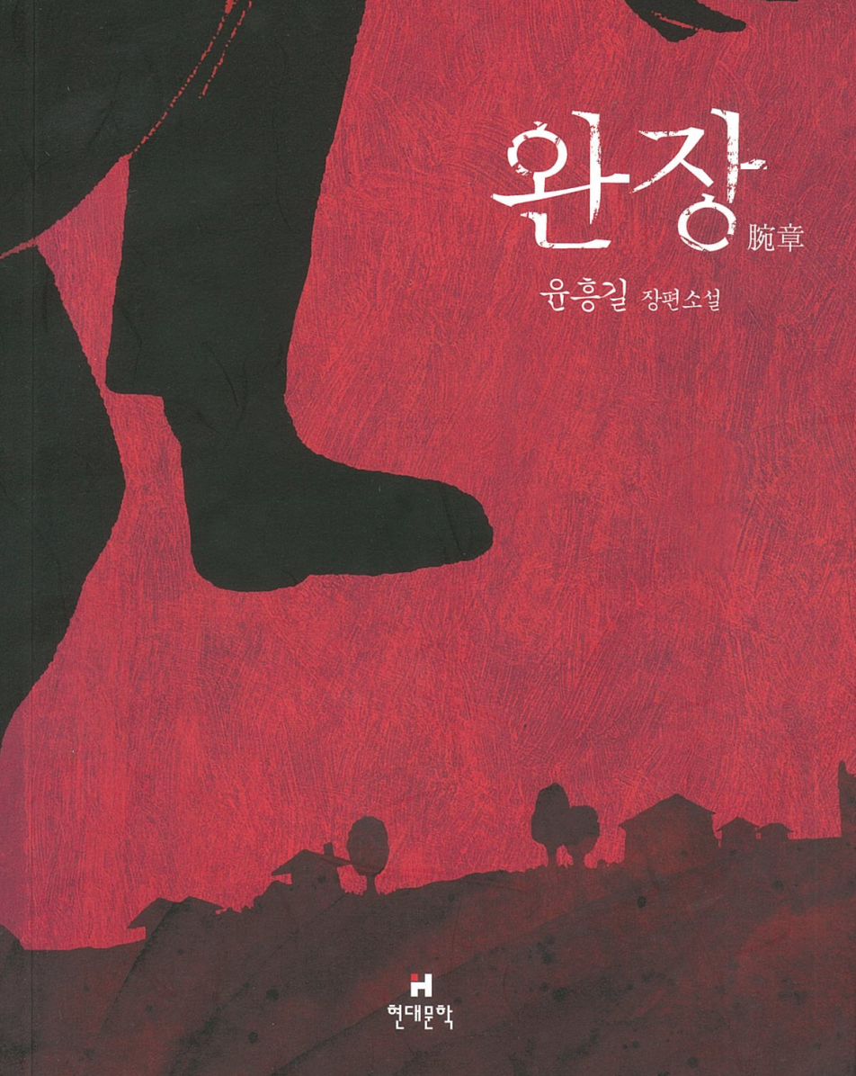 완장 표지